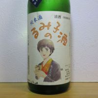 るみ子の酒_
            酔楽さん