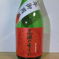 
            尾瀬の雪どけ_
            酔楽さん