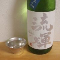 
            流輝_
            酔楽さん