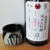 
            荷札酒_
            酔楽さん