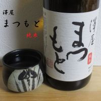 
            澤屋まつもと_
            酔楽さん