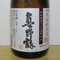 
            真野鶴_
            酔楽さん