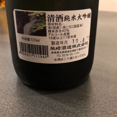 船尾瀧(ふなおたき) - ページ2 | 日本酒 評価・通販 SAKETIME