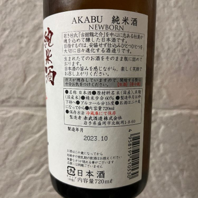 国内最安値！ 赤武 一升瓶 日本酒 くどき上手 黒龍 紀土 日本酒