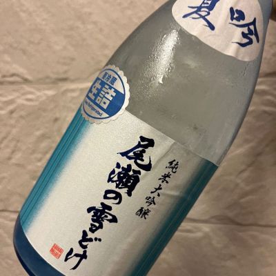 群馬県の酒