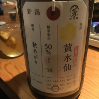 
            荷札酒_
            w_katsuraさん