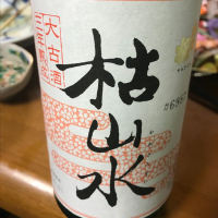 出羽桜