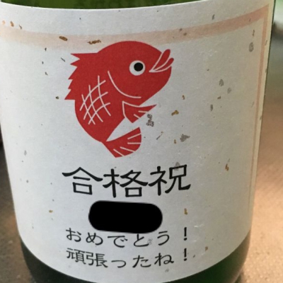 愛媛県の酒