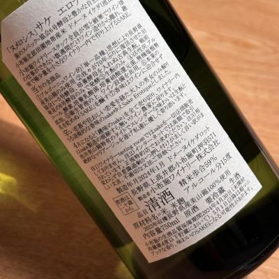 ソガペールエフィス(ソガペール エ フィス) - ページ13 | 日本酒 評価・通販 SAKETIME