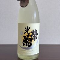 佐賀県の酒