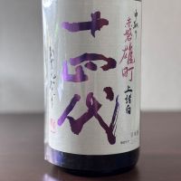 
            十四代_
            八代目ポン酒一択さん