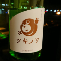 岩手県の酒