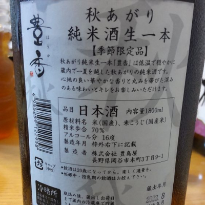 仕事前日は2合までさんの日本酒レビュー・評価一覧 | 日本酒評価SAKETIME