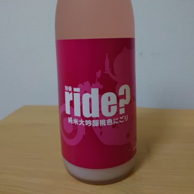 ride?のレビュー by_sakesuki