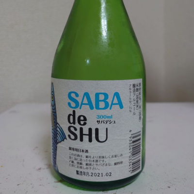 サバデシュ Saba De Shu さばでしゅ 日本酒 評価 通販 Saketime