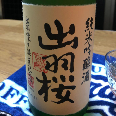 山形県の酒