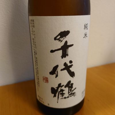 千代鶴(ちよづる) | 日本酒 評価・通販 SAKETIME