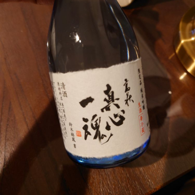 茨城県の酒