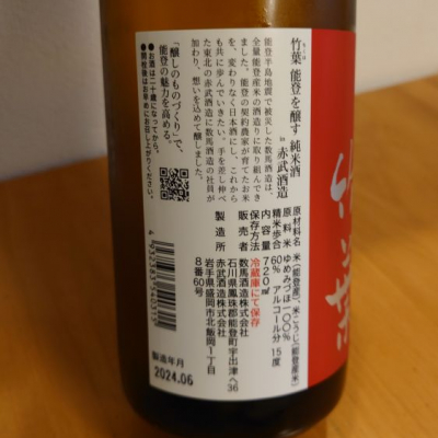 大人気】日本酒ランキング2023 「第4位」信州亀齢 上田 稲倉の棚田 ひとごこち 純米吟醸 720ml - ドリンク、水、お酒