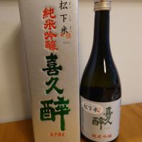 
            喜久酔_
            かぶかぶさん