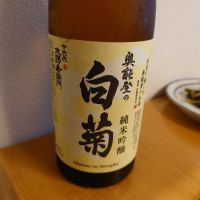 奥能登の白菊