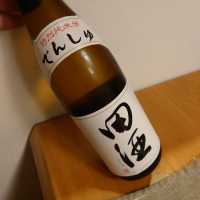 田酒