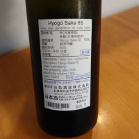 Hyogo Sake 85のレビュー by_かぶかぶ