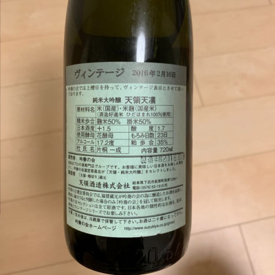 ももふくさんの岐阜県の日本酒レビュー 評価一覧 日本酒評価saketime