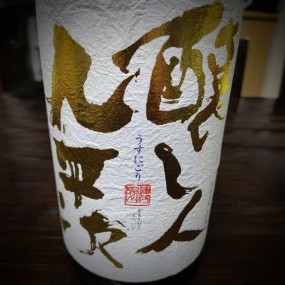 愛知県の酒