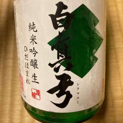 岐阜県の酒