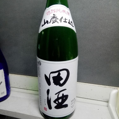 田酒のレビュー by_あっぴぃ