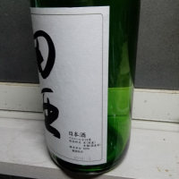 田酒のレビュー by_あっぴぃ