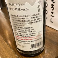 荷札酒のレビュー by_kouichi51