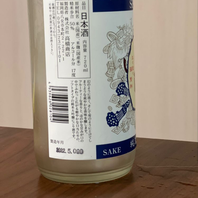 カシス味ノンシュガーさんの日本酒レビュー・評価一覧 - ページ3