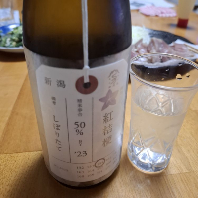 荷札酒のレビュー by_TKB54