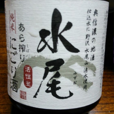 長野県の酒