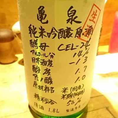 高知県の酒