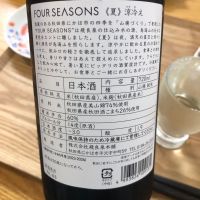 FOUR SEASONSのレビュー by_Sinn