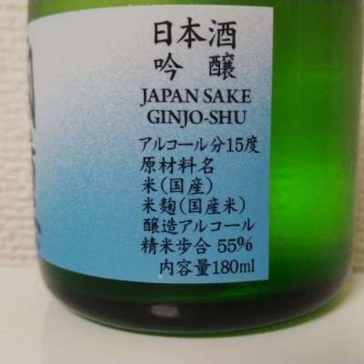 国重(くにしげ) | 日本酒 評価・通販 SAKETIME