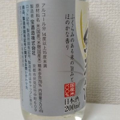 松竹梅 しょうちくばい 日本酒 評価 通販 Saketime