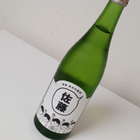 佐藤の酒のレビュー by_プッシー猫