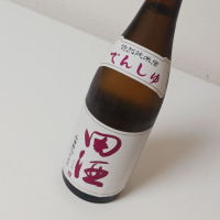 田酒のレビュー by_プッシー猫