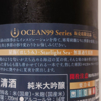 OCEAN99のレビュー by_プッシー猫