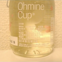 Ohmine (大嶺)のレビュー by_プッシー猫