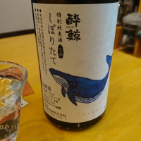 酔鯨