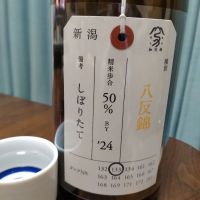 荷札酒