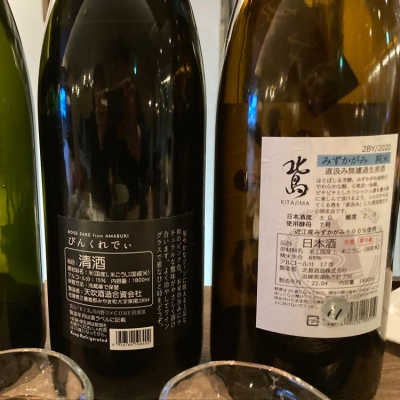 にほしゅさん 22年2月12日 の日本酒 北島 レビュー 日本酒評価saketime