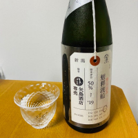 荷札酒