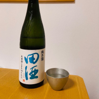 田酒