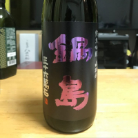 佐賀県の酒